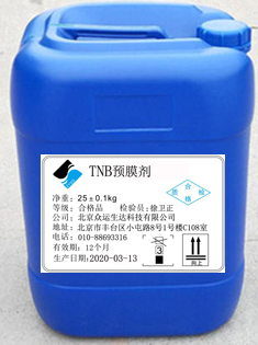 預(yù)膜劑圖片